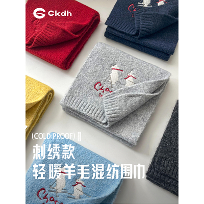 CKDH韩版刺绣围巾情侣款2025新款