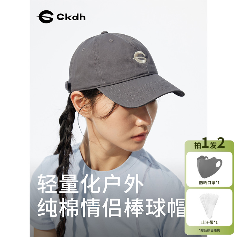 CKDH春夏韩版刺绣棒球帽子情侣