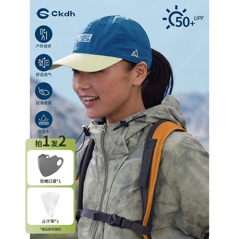CKDH户外徒步速干棒球帽