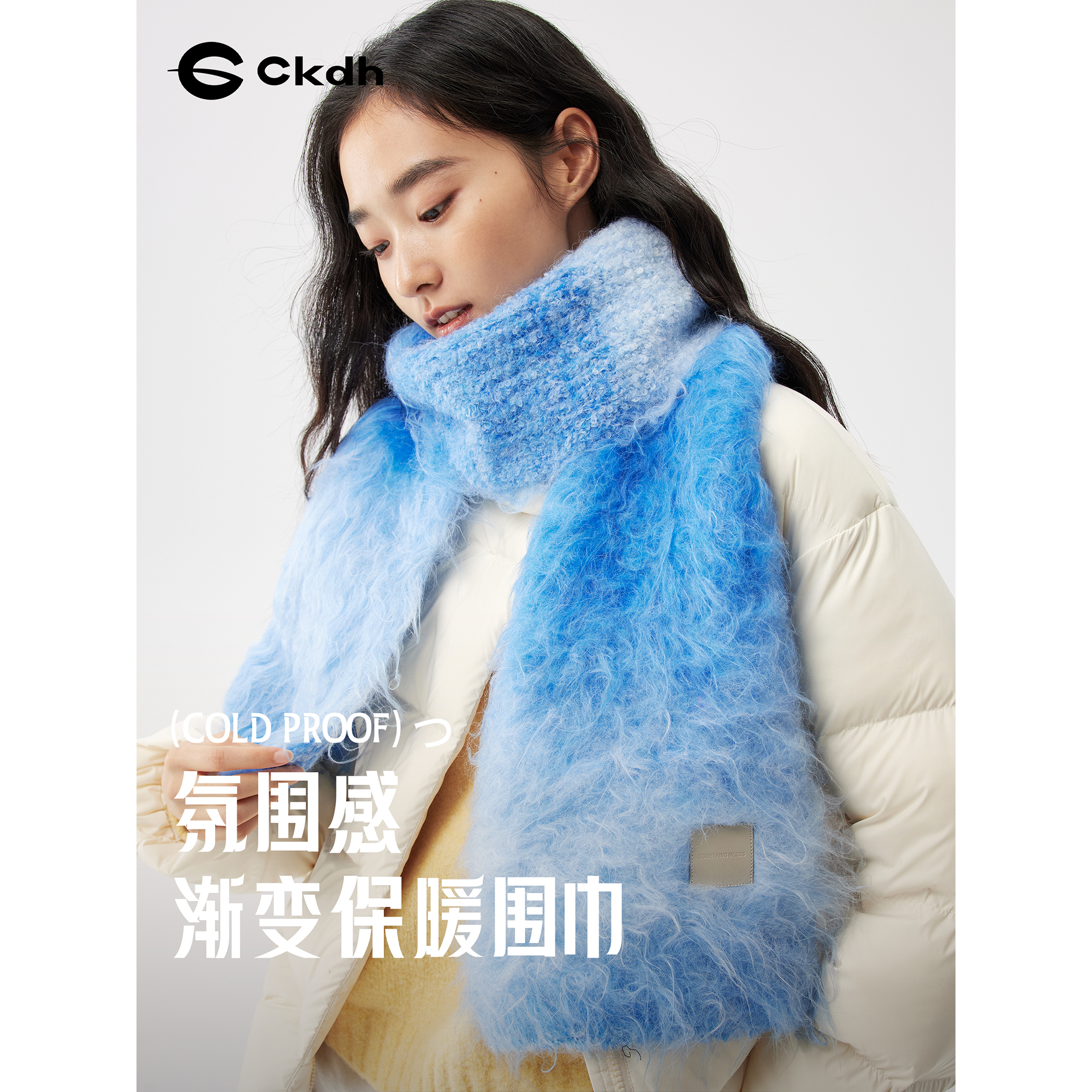 韩系冰雪蓝双面渐变羊毛混纺围巾