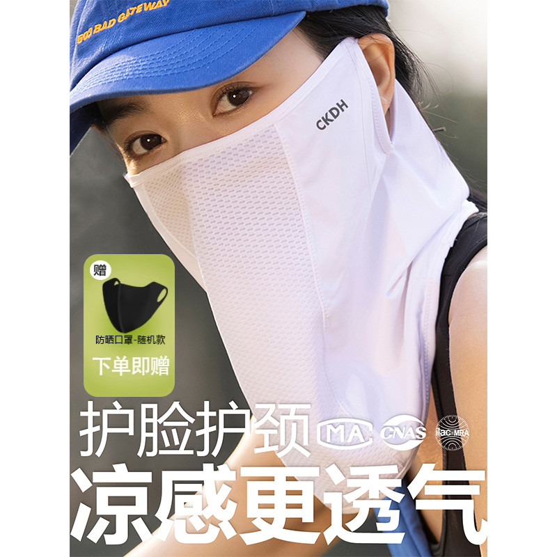 护颈防晒面罩女全脸防紫外线