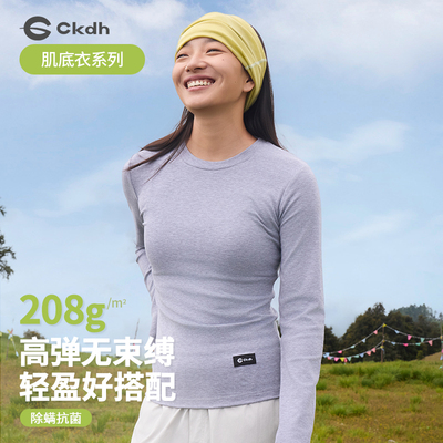 CKDH修身圆领打底衫女高弹