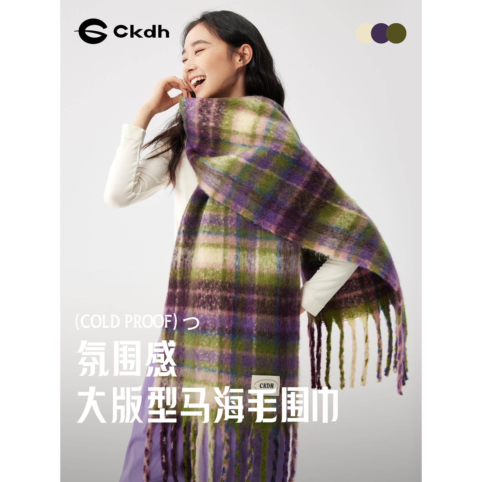 氛围感韩系格子马海毛围巾2024新