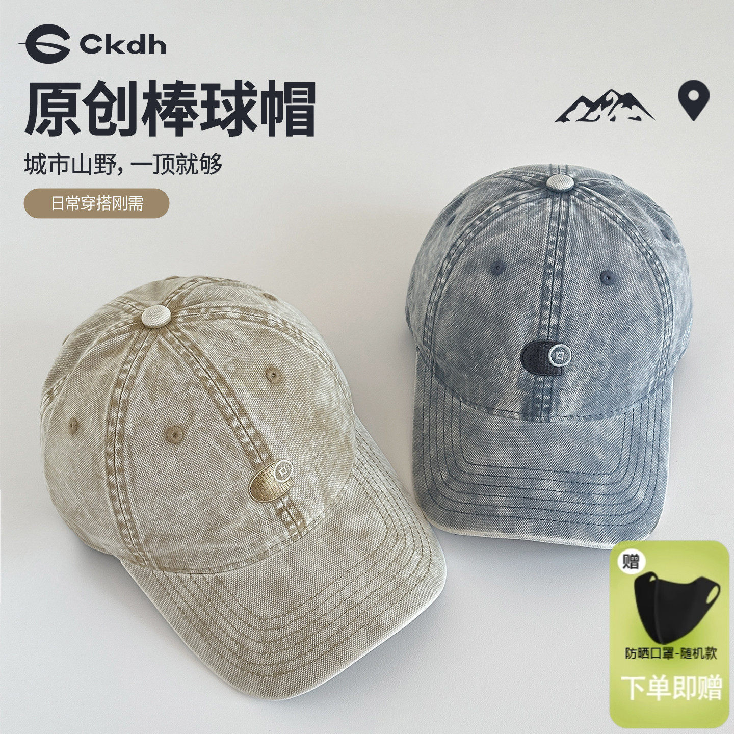 CKDH复古原创刺绣棒球帽2026新款纯棉透气遮阳帽显脸小鸭舌帽男女