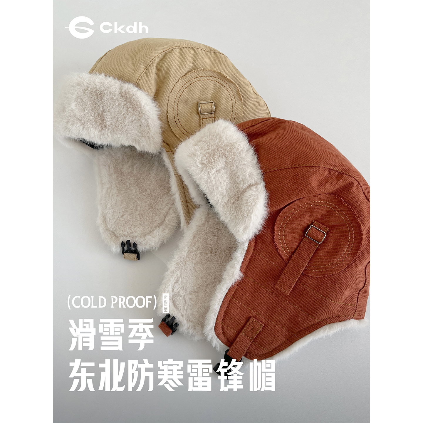 CKDH东北防寒雷锋帽子情侣