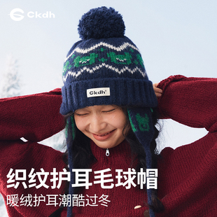 CKDH费尔岛风毛球帽女冬季保暖2025新款大头围毛线帽加厚护耳帽子