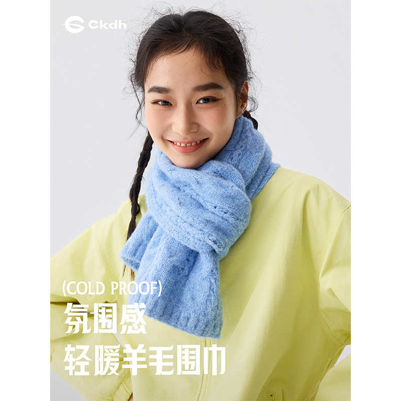CKDH氛围感蓝色含羊毛围巾女