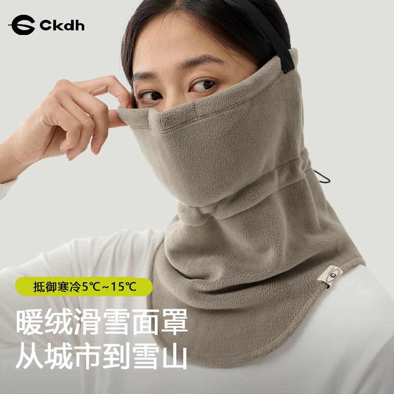 滑雪面罩男女加绒加厚护脸防风