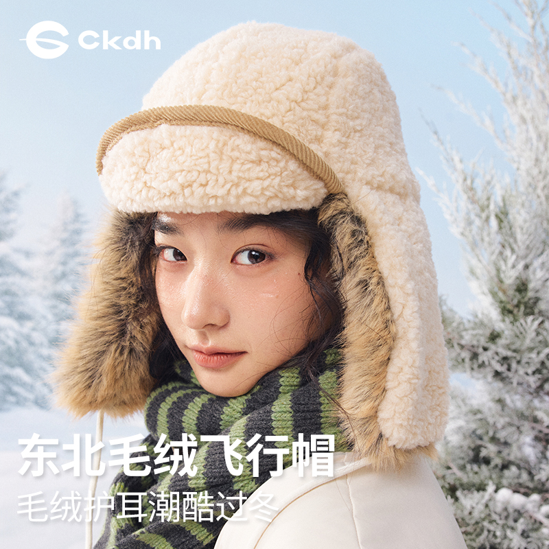 CKDH加厚毛绒护耳雷锋帽子男女