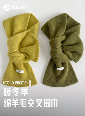 CKDH100%绵羊毛黄绿色围巾女2025冬季新款情侣双层保暖交叉小围脖