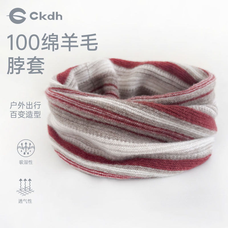 CKDH100%绵羊毛针织围脖女2025冬新款防寒条纹脖套保暖防冻脸面罩,服饰配件/皮带/帽子/围巾,防晒面纱/面罩,淘宝优惠券,粉丝福利购,淘宝优惠卷