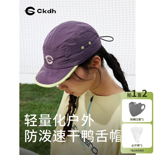 自制速干运动帽男女2025春夏