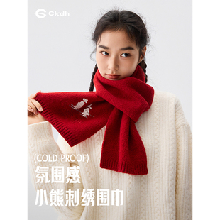 CKDH新年红小熊滑雪刺绣羊毛混纺保暖针织围巾情侣2026秋冬新围脖