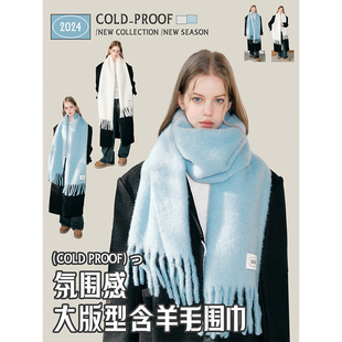 CKDH显白冰岛蓝!大版软糯羊毛混纺围巾女秋冬高级感大披肩围脖