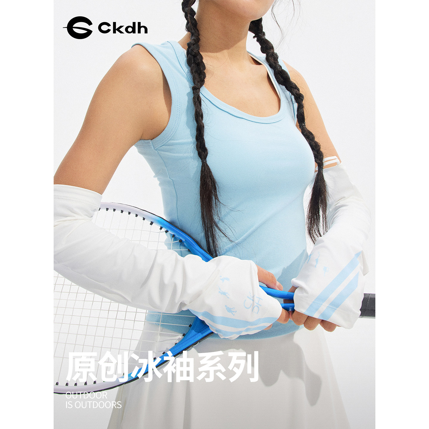 CKDH原创冰袖冰丝凉感夏季网球防晒袖套2026新款跑步骑行手臂护袖