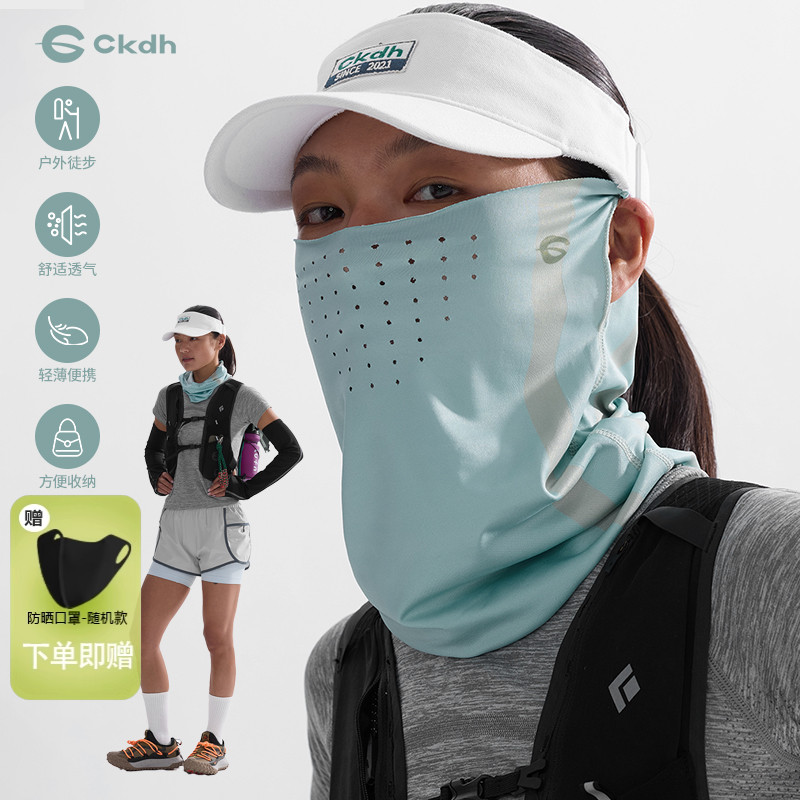 CKDH透气防晒面罩2025新款