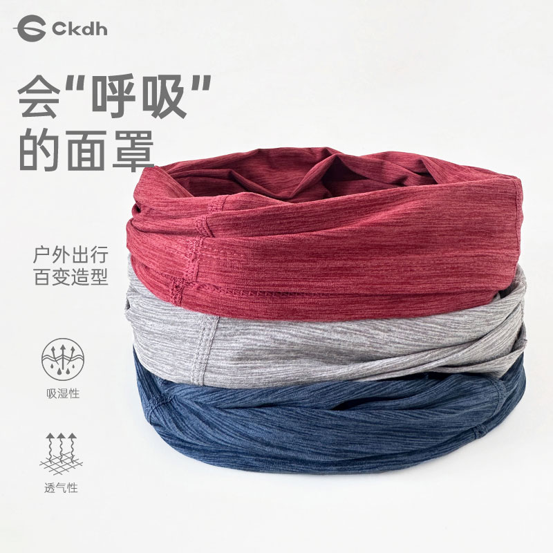 CKDH户外运动头巾男2025秋冬