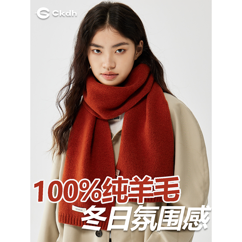 100%澳洲细绵羊围巾保暖秋冬男女