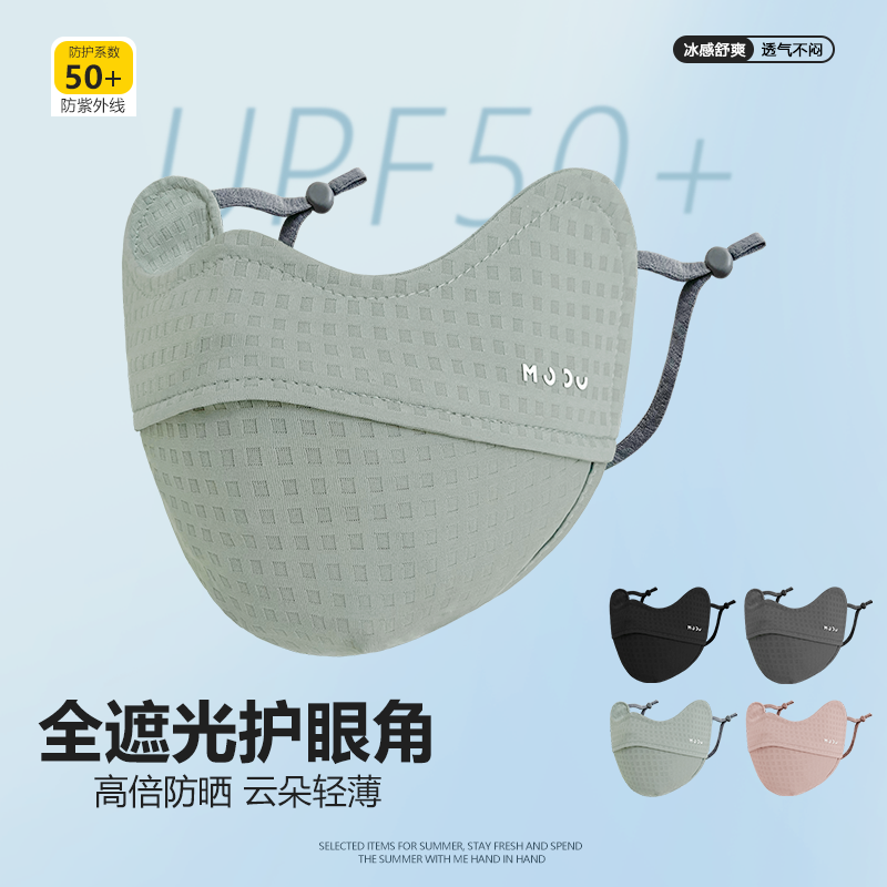 高颜值冰丝防晒口罩女