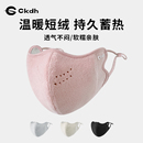 CKDH秋冬加绒保暖口罩女2025新款 东北防寒防风护眼角高颜值面罩男