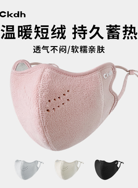 CKDH秋冬加绒保暖口罩女2025新款东北防寒防风护眼角高颜值面罩男