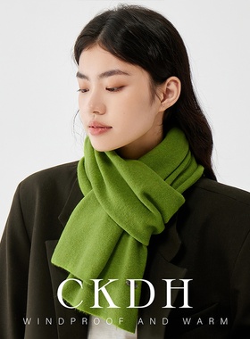 CKDH羊毛混纺绿色保暖围巾男女2025秋冬新款百搭抗起球针织围脖