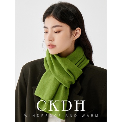 CKDH秋冬男女通用保暖围巾