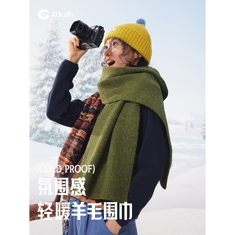 CKDH苔藓绿大版含羊毛针织围巾女