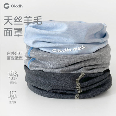 CKDH天丝羊毛防寒脖套女2025新款