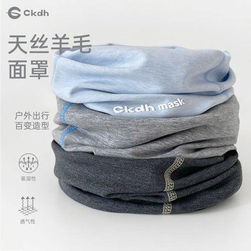 CKDH天丝羊毛防寒脖套女2025新款