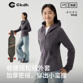 户外运动保暖秋冬2026新款 CKDH修身 抓绒衣外套女款 摇粒绒防风卫衣