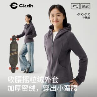 摇粒绒防风卫衣 户外运动保暖秋冬2025新款 CKDH修身 抓绒衣外套女款