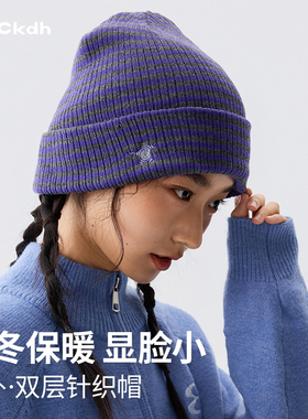 CKDH韩系紫色包头冷帽女显脸小2026新款秋冬高颜值条纹针织帽子男
