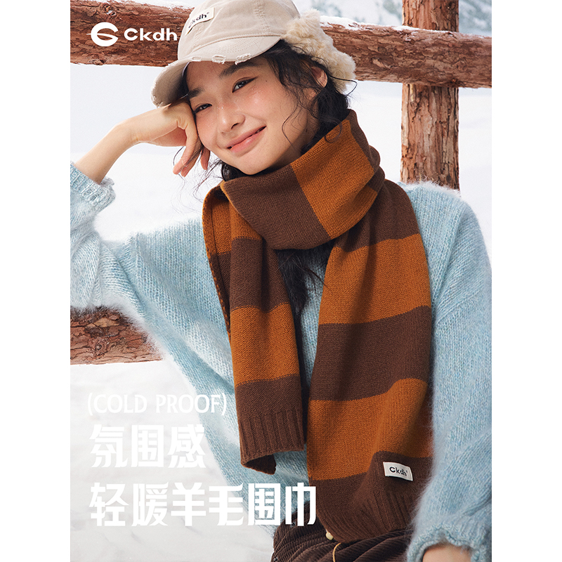 CKDH大版纯羊毛针织围巾男女
