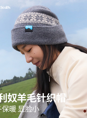 CKDH100%澳洲美利奴羊毛冷帽男女2025秋冬新保暖户外徒步针织帽子