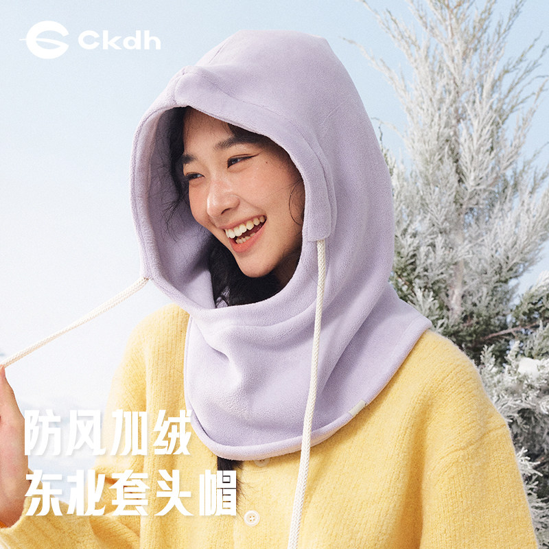 CKDH加绒防风巴拉克拉法帽