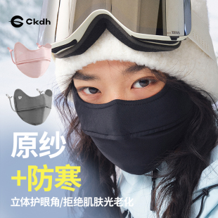 CKDH玻尿酸加绒保暖防寒口罩男女2026秋冬新款7a抗菌防风骑车面罩