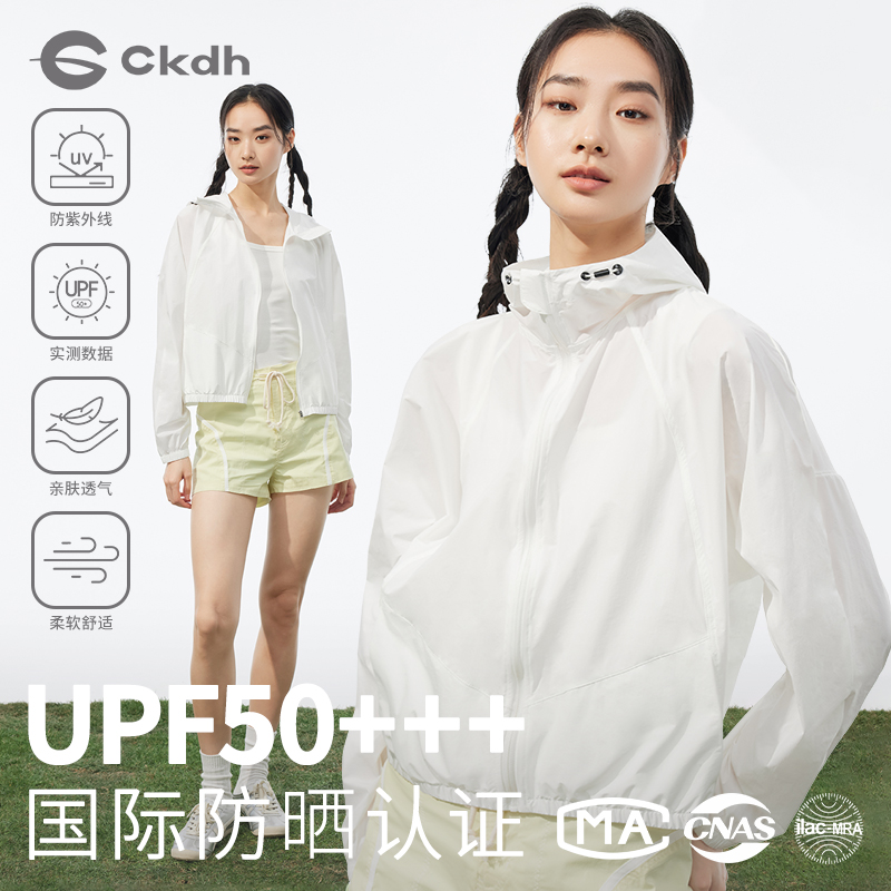 CKDH户外运动速干防晒衣短款