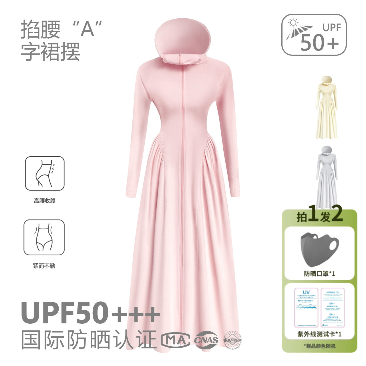 防晒衣女长款户外防紫外线大裙摆