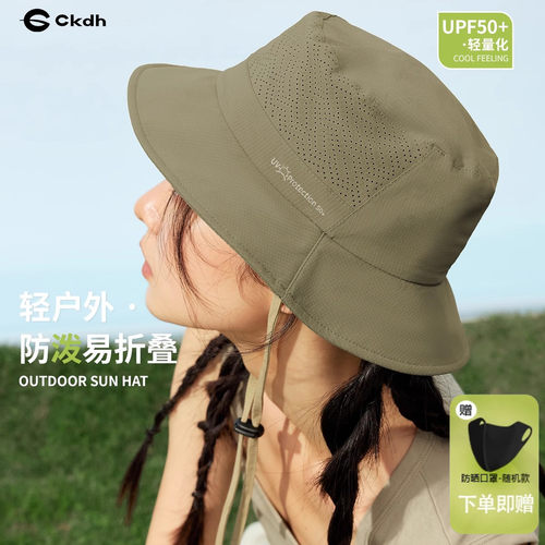CKDH户外速干可折叠渔夫帽登山