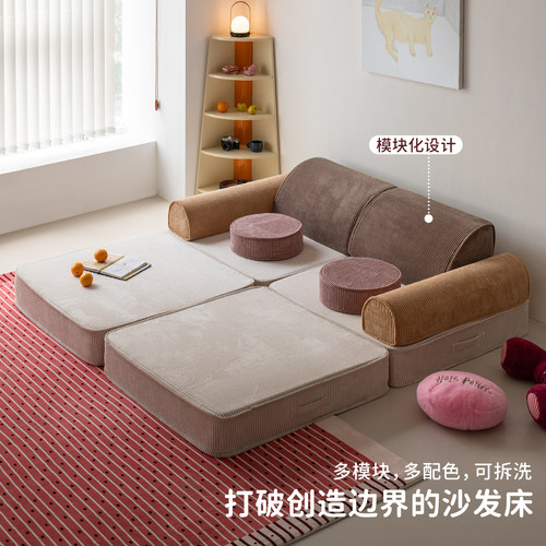 ROOOOM儿童组合模块沙发床积木沙发客厅卧室百变折叠沙发床可拆洗