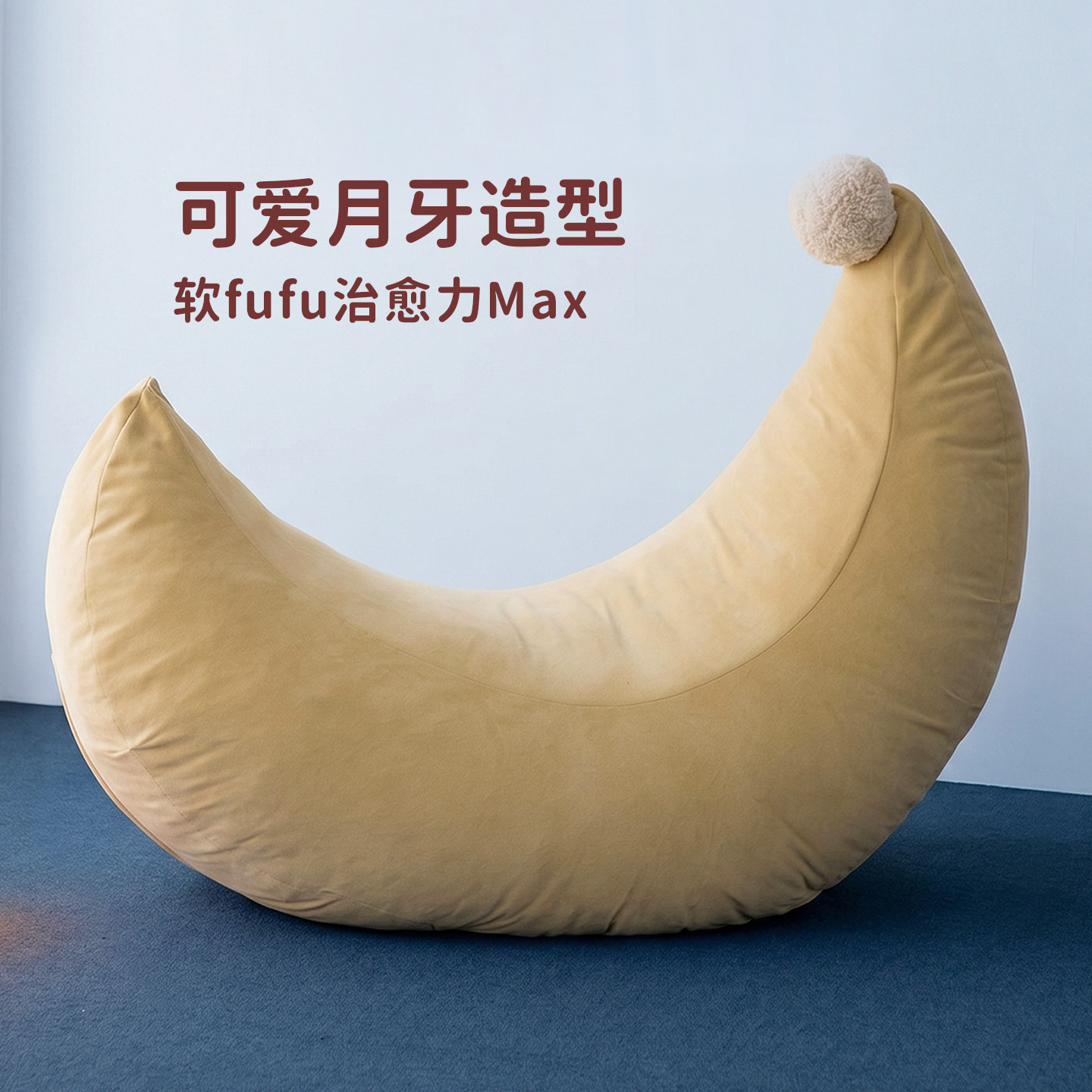 ROOOOM月牙沙发现代简约客厅落地懒人小沙发小户型奶油风单人可躺