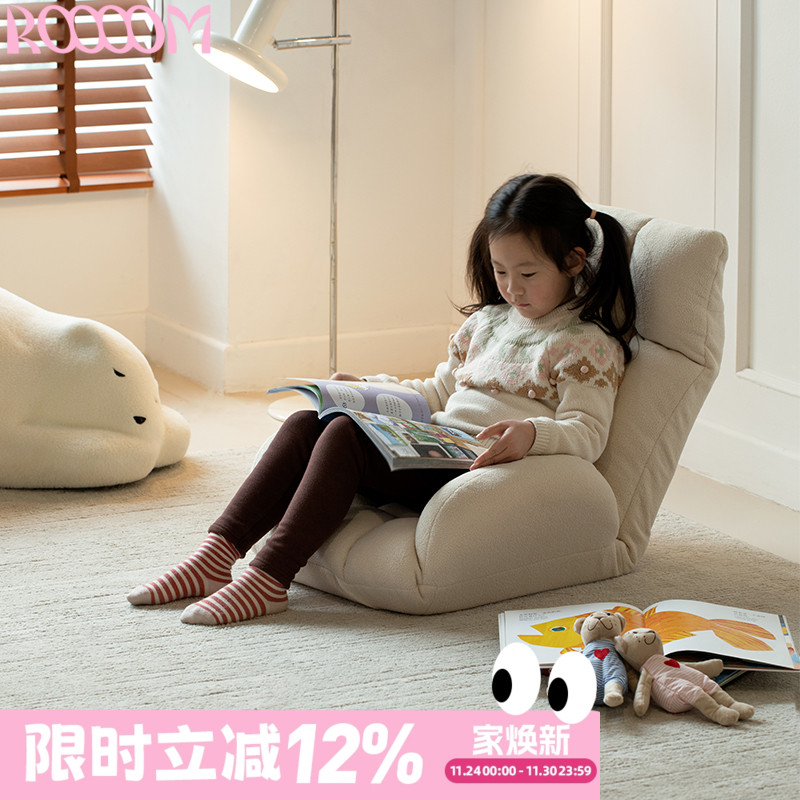 ROOOOM奶油风儿童懒人沙发可折叠