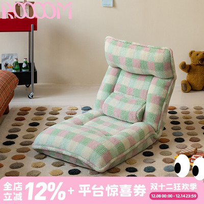榻榻米懒人沙发单人榻榻米卧室阳台多巴胺小沙发床上靠背椅折叠