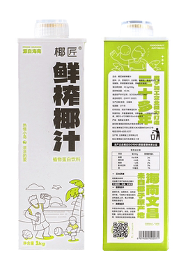 椰匠浓椰汁浓浓的更好喝