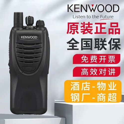 KENWOOD建伍对讲机TK-330