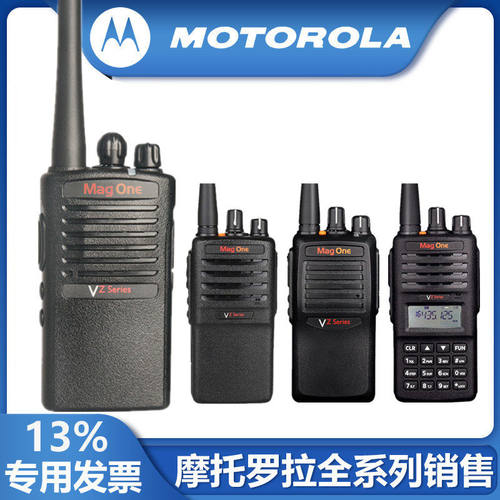 MotorolamagoneVZ10对讲
