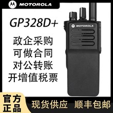 防爆对讲机摩托罗拉GP328D+化工厂油田专业对讲XIRP6600i官方正品