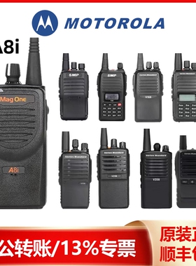 原装摩托罗拉A8i对讲机SMP318手台v168大功率Magone数字A8D远距离