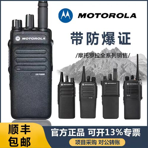 品牌摩托罗拉GP328D+数字XIRP